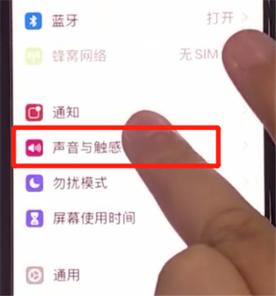 iphone11中关闭短信铃声的详细方法截图