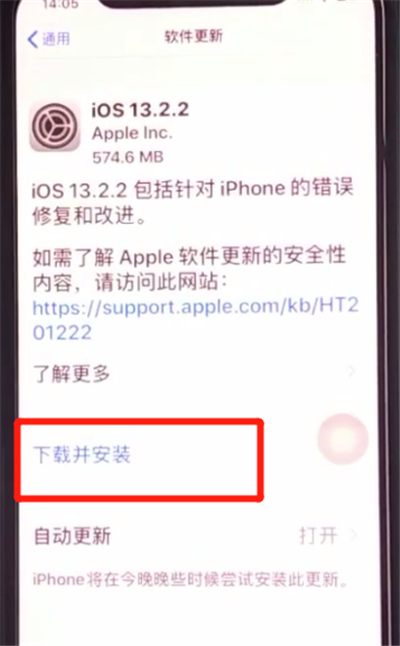 iphone11中更新系统的方法步骤截图