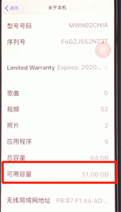 iphone11中查看剩余内存的简单方法截图