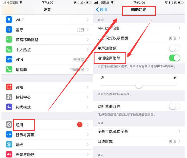 iPhone中调节接电话声音大小的详细步骤截图