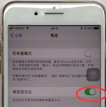 iphone8plus进行设置电池百分比的方法教程截图