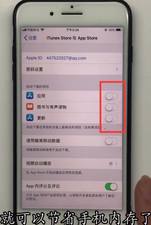 iphone优化节省手机内存的方法截图