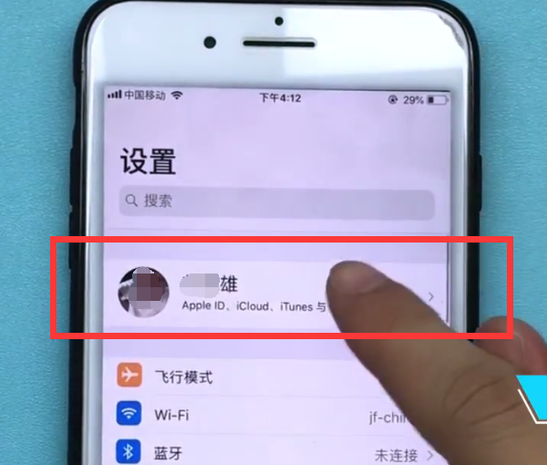 iphone7plus中备份数据的方法教程截图