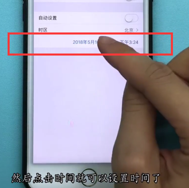 iphone7plus中设置时间的方法步骤截图