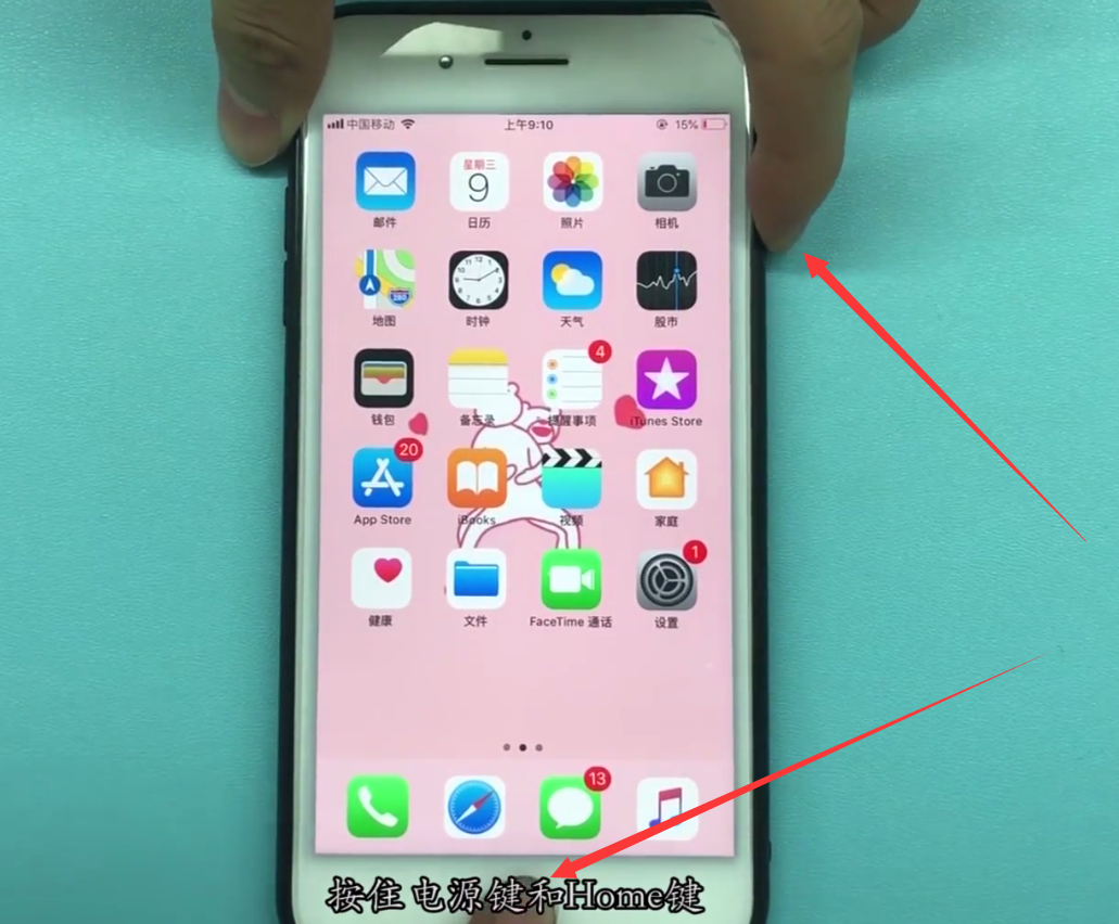苹果手机中快速截屏的方法步骤截图