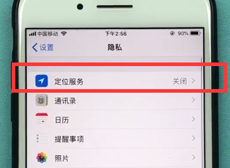 苹果手机中进行定位的方法教程截图