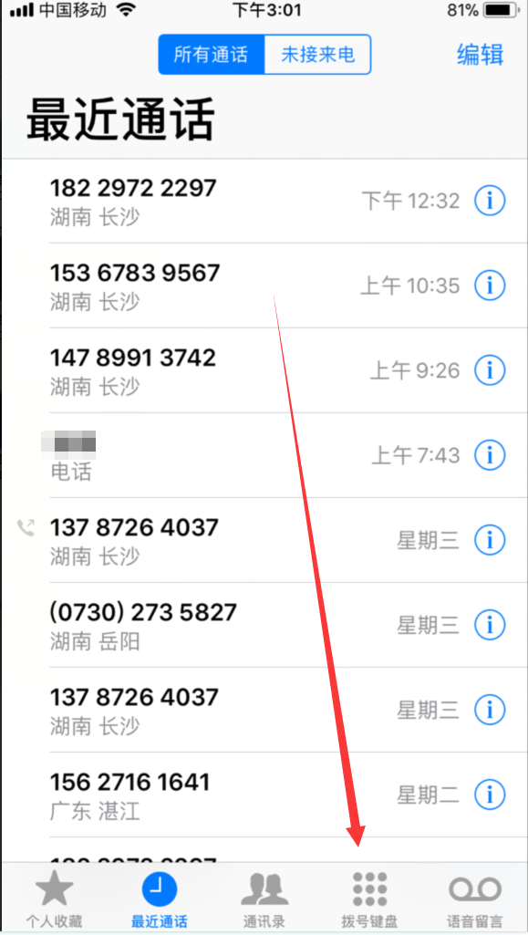 iphone中设置呼叫转移的详细步骤截图