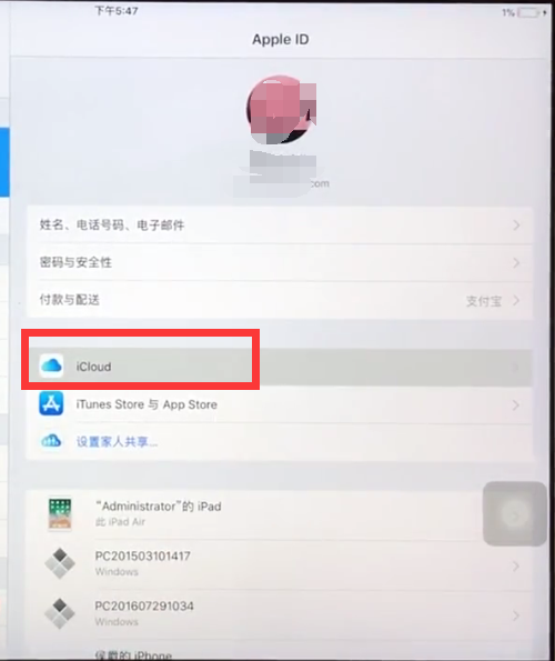 ipad备份所有数据的方法截图