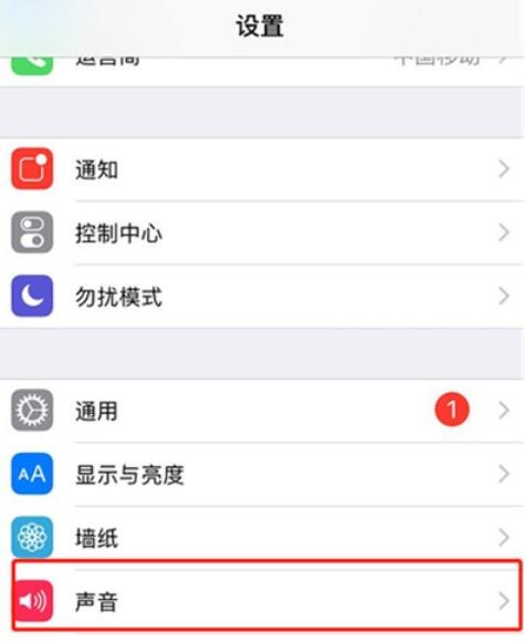 iphone11手机将短信铃声关闭的方法步骤截图