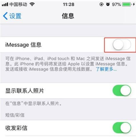 iphone11手机激活imessage的方法步骤截图