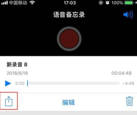 iphone11将录音分享给微信好友的方法步骤截图