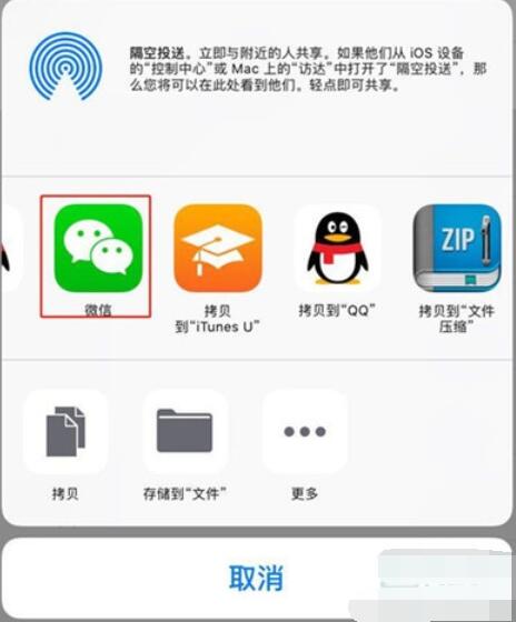 iphone11将录音分享给微信好友的方法步骤截图