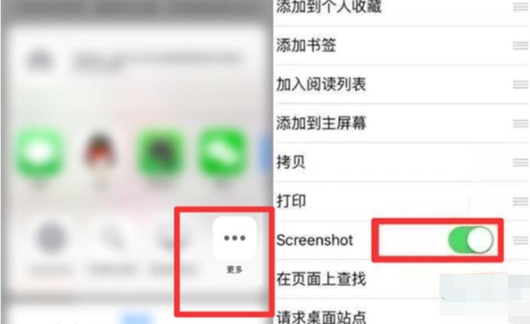 iPhone11pro max进行截长图的具体操作步骤截图