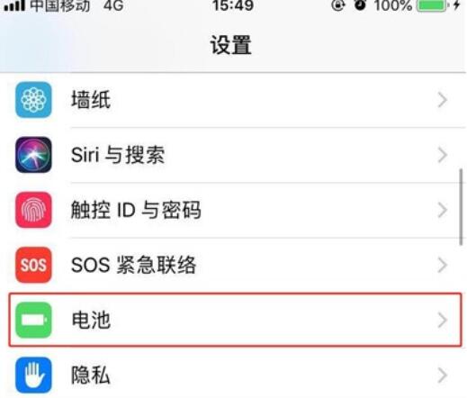 iphone11手机开启低电量模式的方法步骤截图