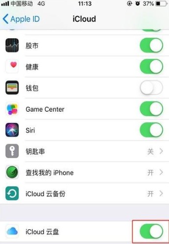 iPhone11pro max备份数据的操作步骤截图