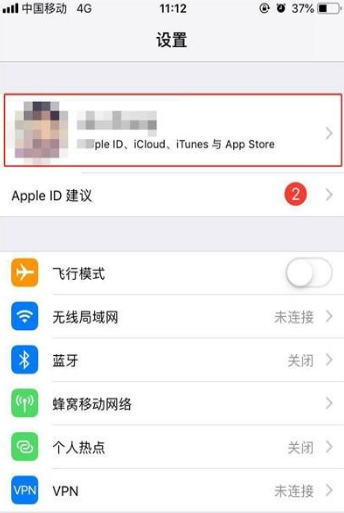 iPhone11pro max备份数据的操作步骤截图