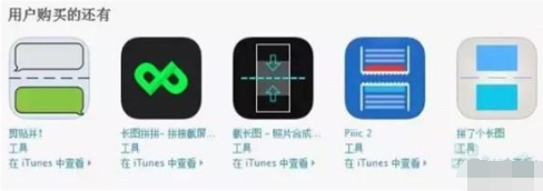 iPhone11pro max截长图的相关操作介绍