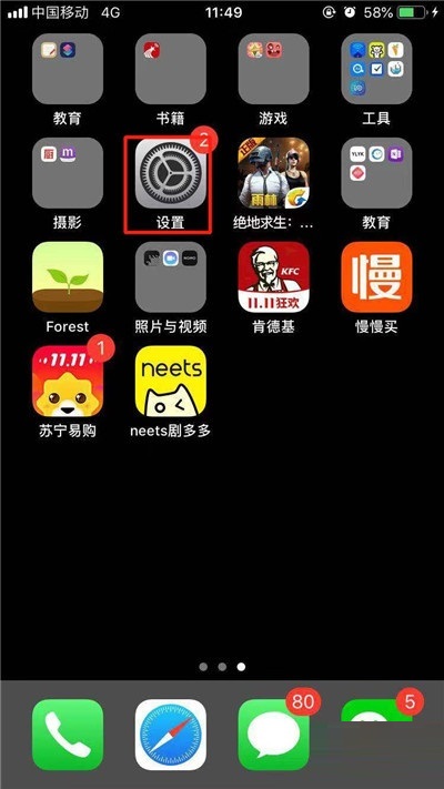 iphone11中短信黑名单的设置方法截图