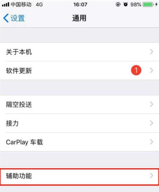 iphone11朗读屏幕的方法步骤截图