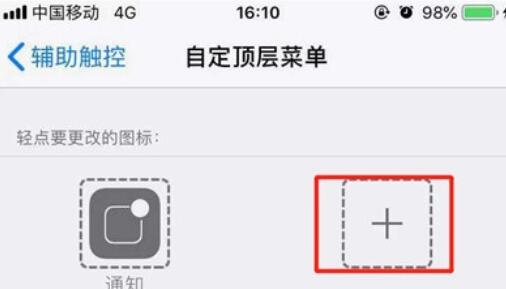 iphone11朗读屏幕的方法步骤截图