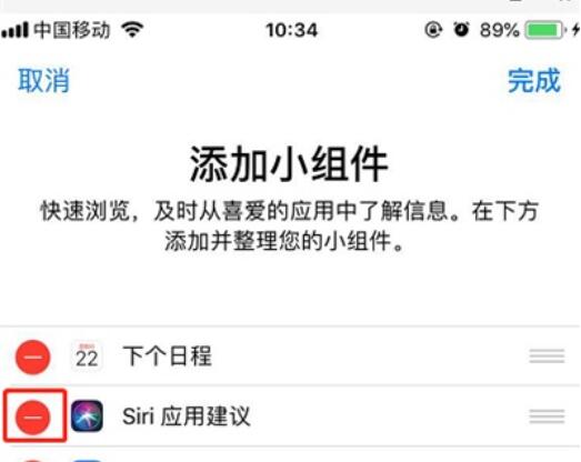 iPhone11pro max取消siri应用建议的操作方法截图