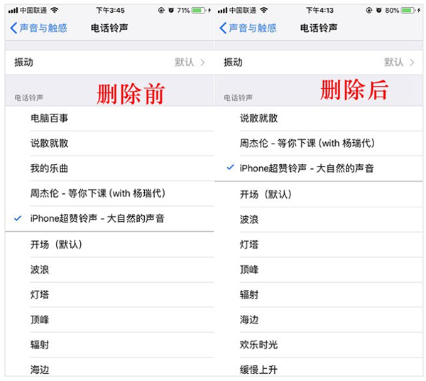 iPhone11pro max删除手机铃声的方法步骤截图