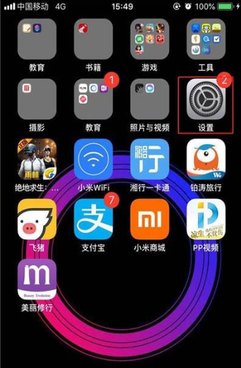 iphone11查看电池损耗情况的简单操作截图