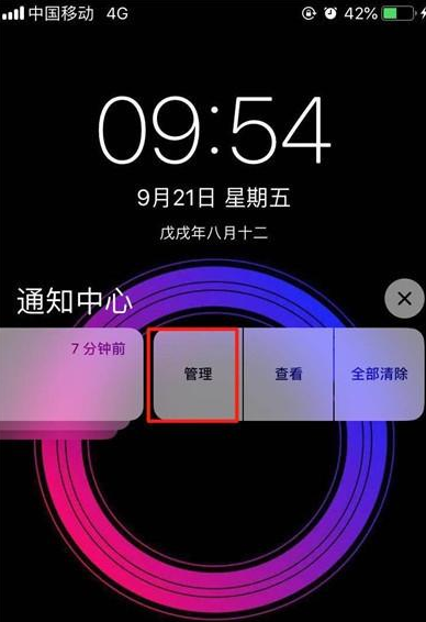 iPhone11pro max关闭应用通知的操作流程截图