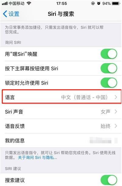 iphone11设置Siri语言的操作过程截图