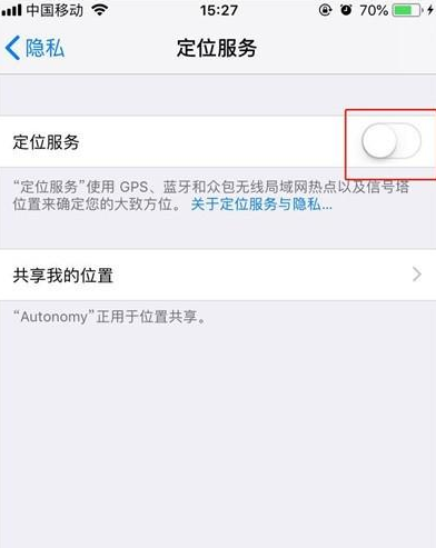 iphone11打开定位的操作过程截图