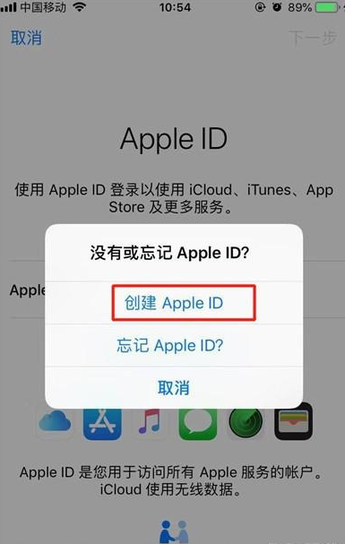 iphone11创建AppleID的操作步骤截图