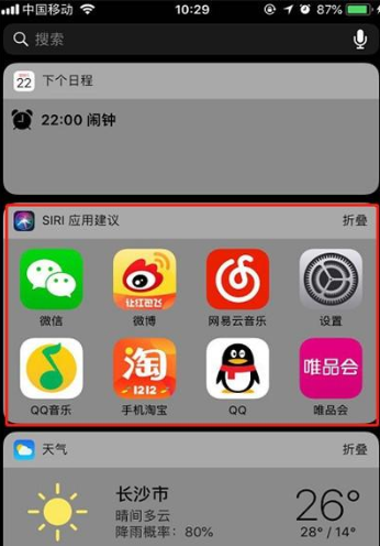 iphone11关闭Siri应用建议的图文步骤截图