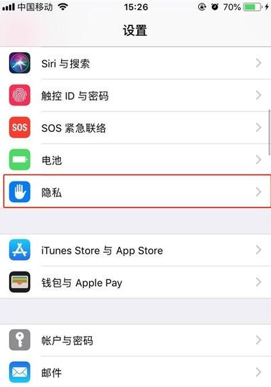 iphone11pro打开定位的简单操作讲解截图