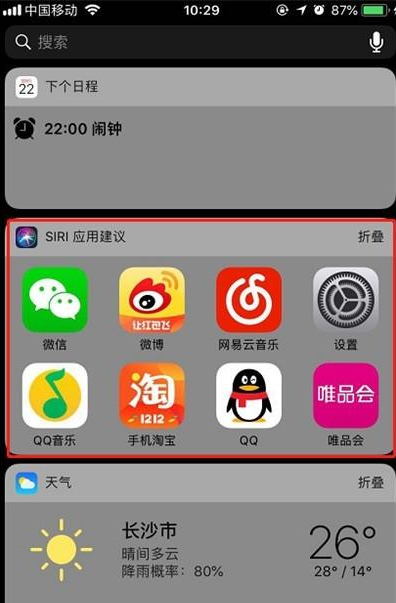 iphone11pro关闭Siri应用建议的图文步骤截图