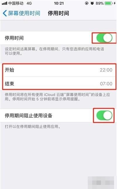 iphone11pro设置应用限额的操作步骤截图