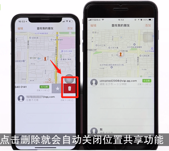 iPhone关掉查找朋友的操作方法截图