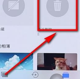 iPhone不小心误删了照片的处理教程截图