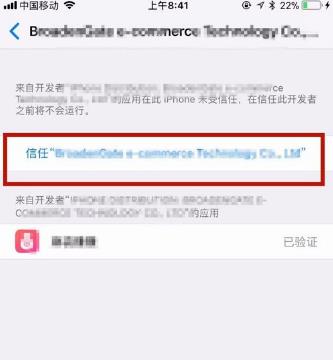 iPhonexs max添加信任的操作步骤截图