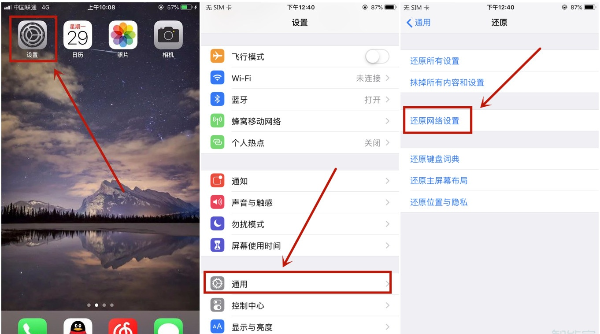 ipad连不上iphone热点的具体处理方法截图