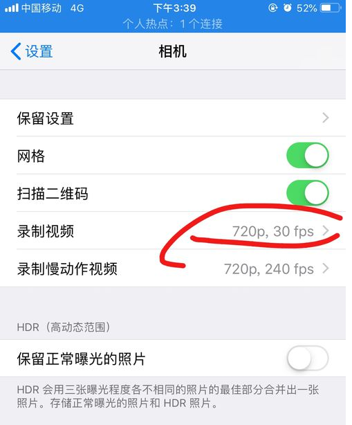 提高iPhone拍照清晰度的操作过程截图