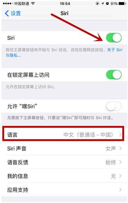 iPhone手机彻底关闭siri的详细操作截图