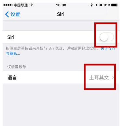 iPhone手机彻底关闭siri的详细操作截图