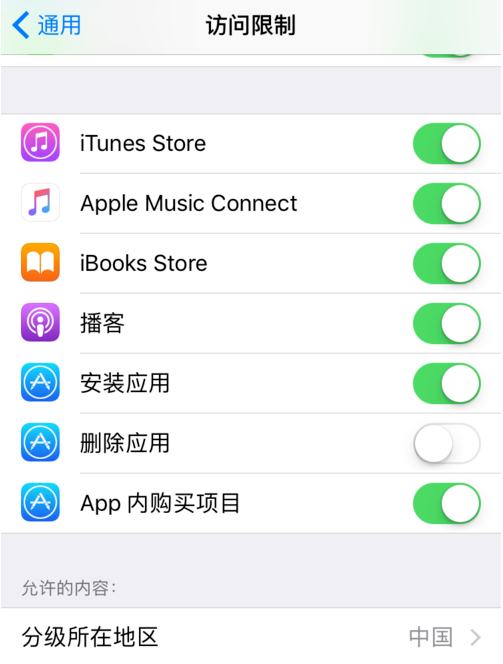 开启iPhone手机访问限制功能的具体操作截图