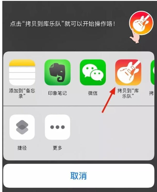 更换iPhone手机铃声的操作方法截图