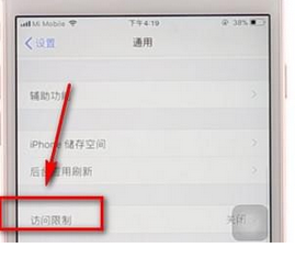 在iPhone中将应用图标隐藏的详细操作方法