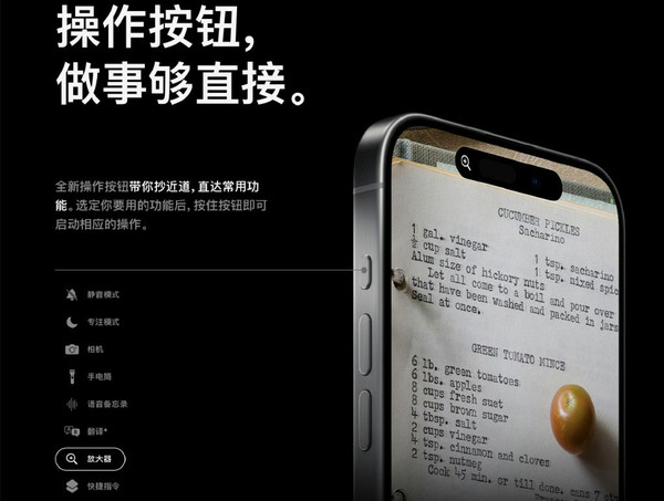 iPhone 15 Pro系列操作按钮功能