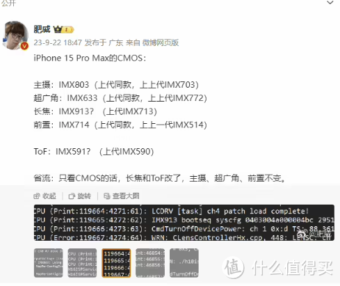 消息称苹果 iPhone 15 Pro Max 主摄、超广角和前置摄像头均为上代同款