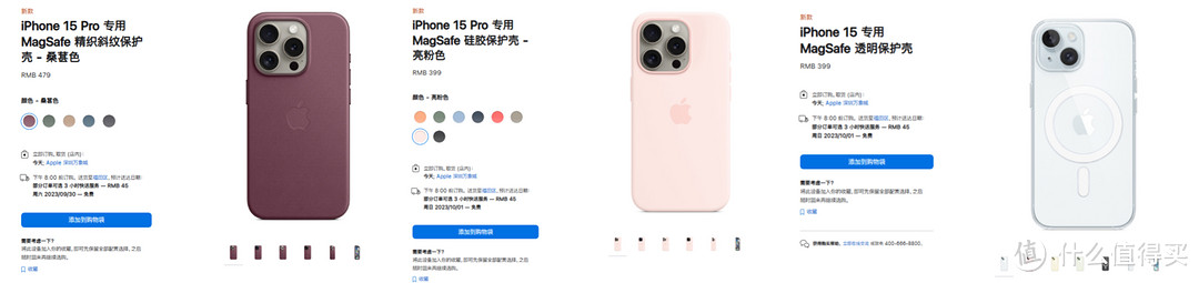 让人忍不住想‘吐槽’？479元的iPhone 15精织斜纹保护壳引发热议