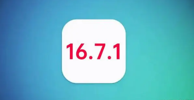 iOS 17.1 beta3更新了什么内容？iOS 16.7.1 正式版值得升级吗？