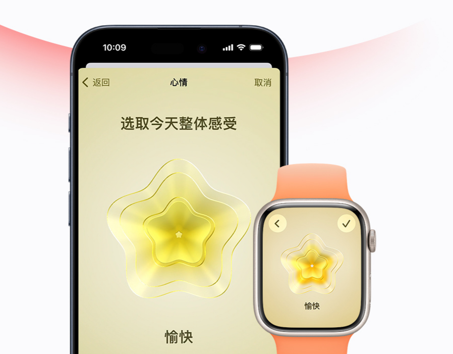 iOS 17 新功能：在 iPhone 上记录心情，关注心理健康